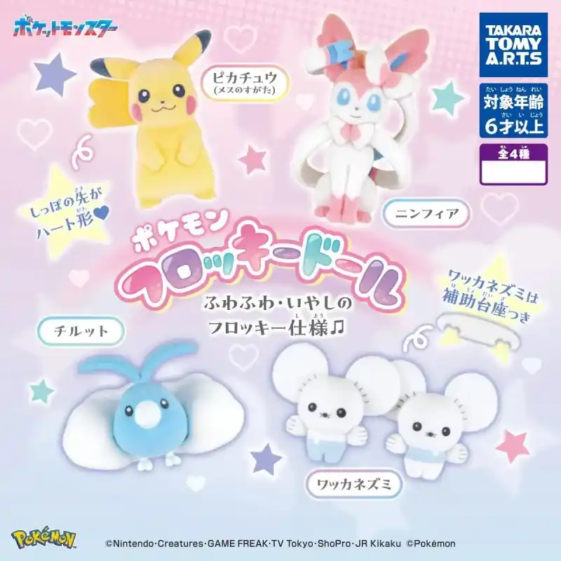Beperkte Voorraad Pokémon – Figurine Flocked Doll